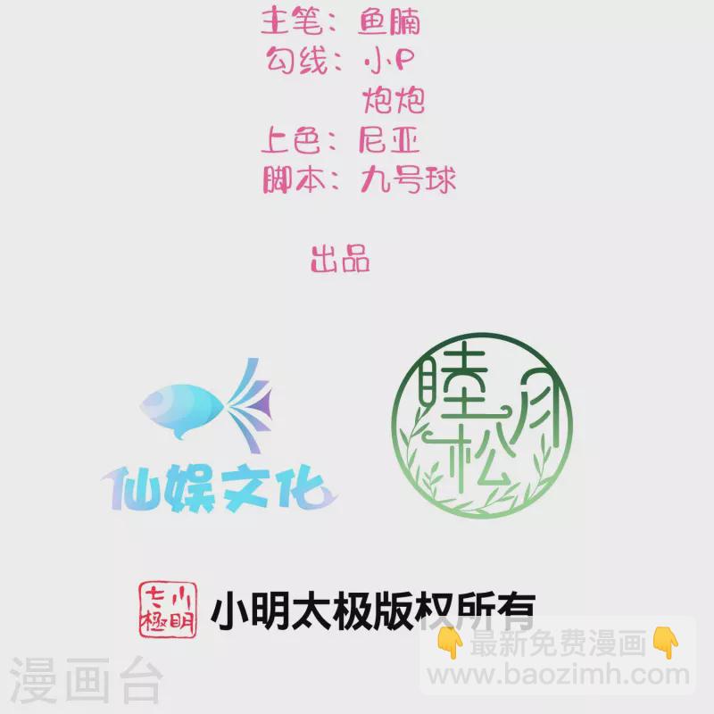 第173话 害羞的样子真可爱-第221话