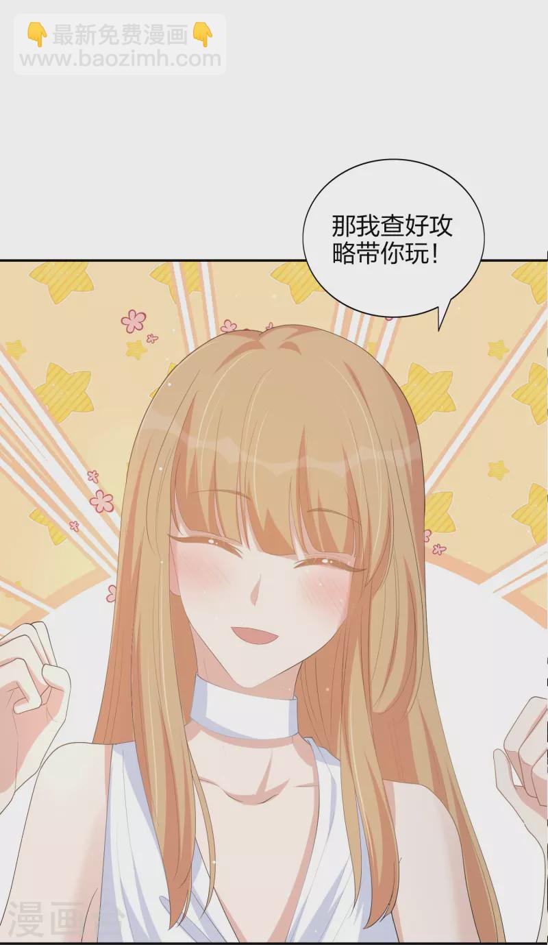 第173话 害羞的样子真可爱-第221话