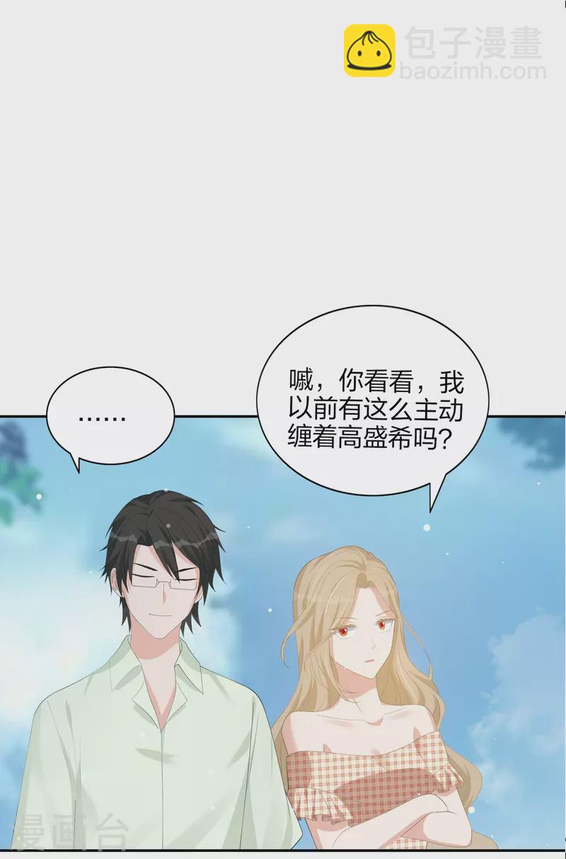 第173话 害羞的样子真可爱-第221话