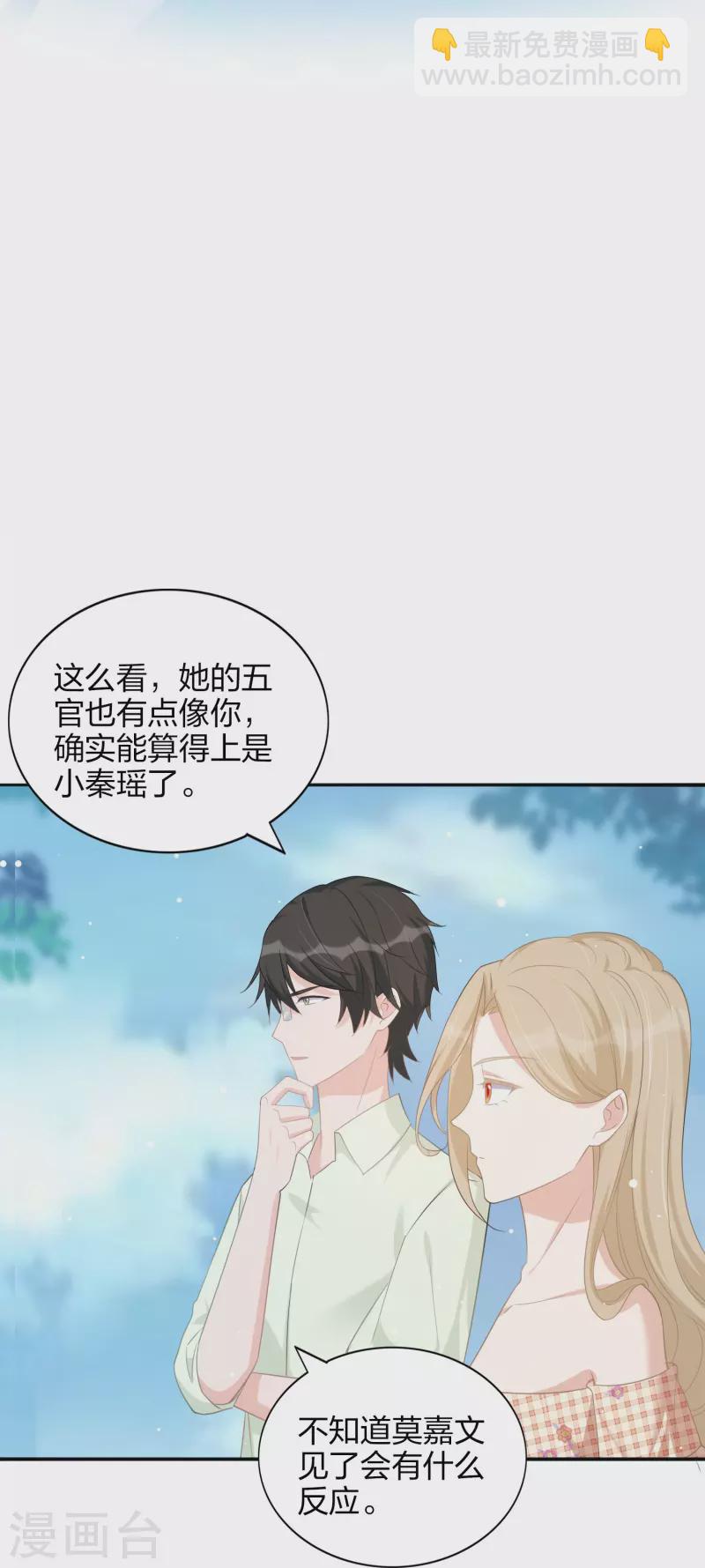 第173话 害羞的样子真可爱-第221话