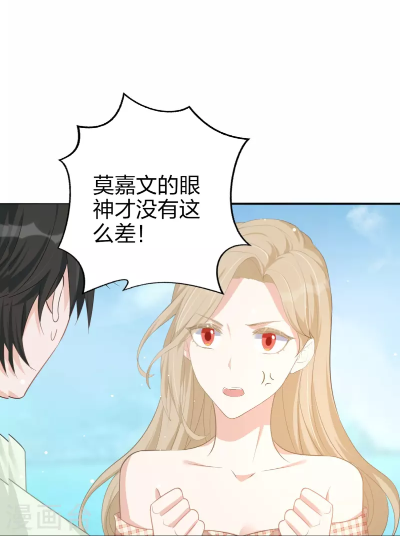 第173话 害羞的样子真可爱-第221话