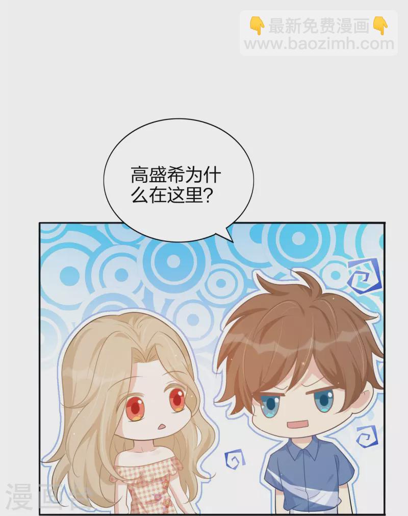 第173话 害羞的样子真可爱-第221话