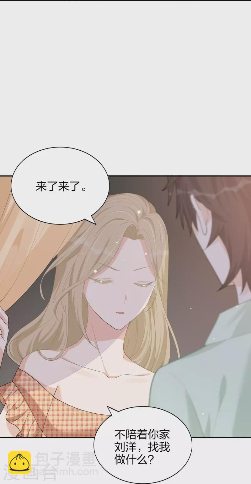 第173话 害羞的样子真可爱-第221话