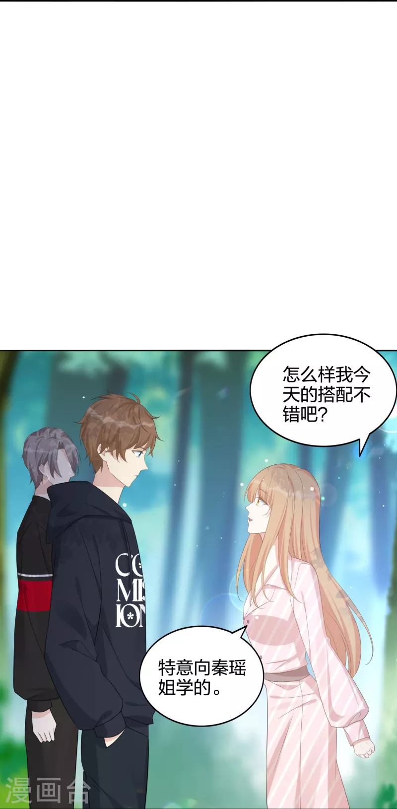 第175话 cp粉过节了！-第223话