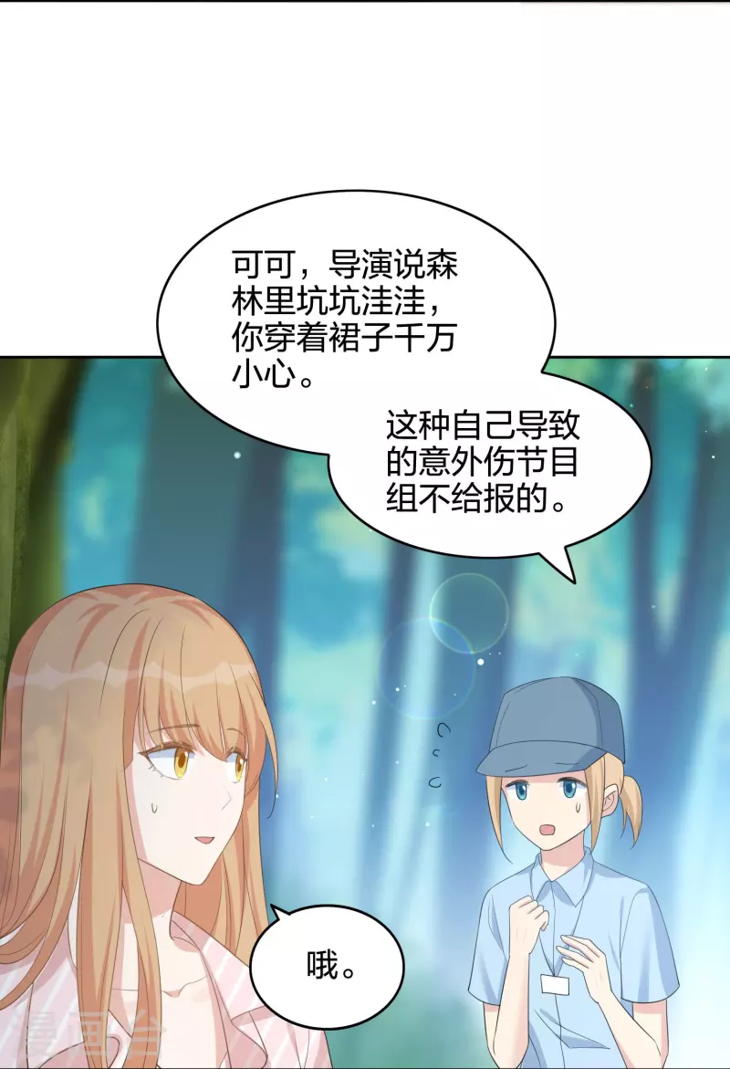 第175话 cp粉过节了！-第223话