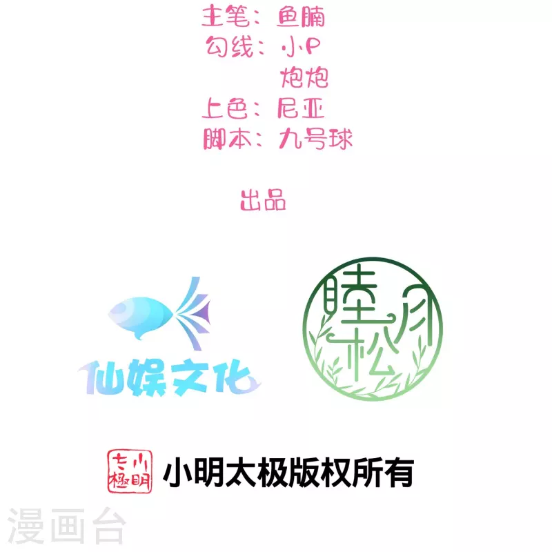 第175话 cp粉过节了！-第223话