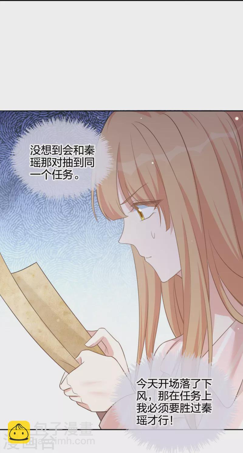 第175话 cp粉过节了！-第223话