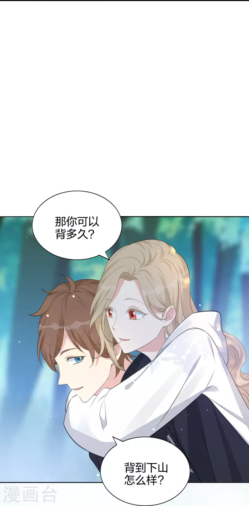 第175话 cp粉过节了！-第223话