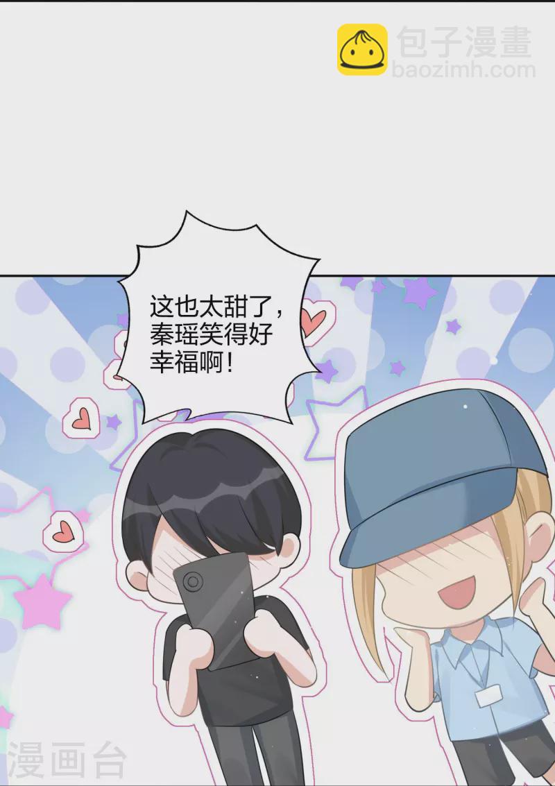 第175话 cp粉过节了！-第223话