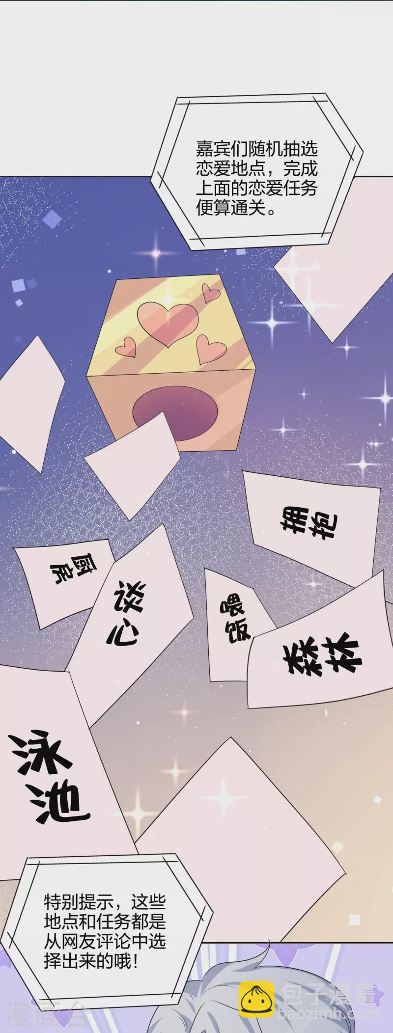 第175话 cp粉过节了！-第223话