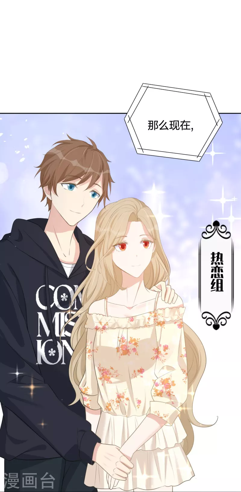 第175话 cp粉过节了！-第223话