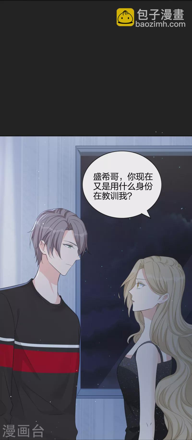 第177话 酒醉心明-第225话