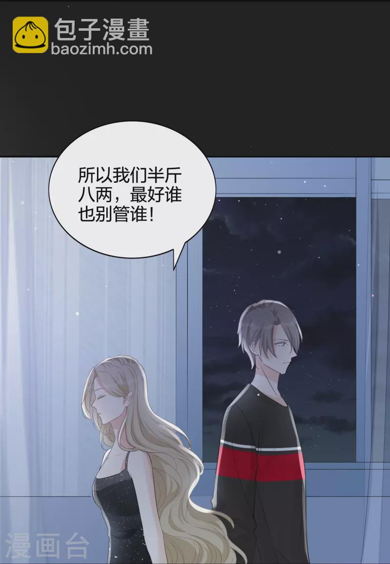 第177话 酒醉心明-第225话