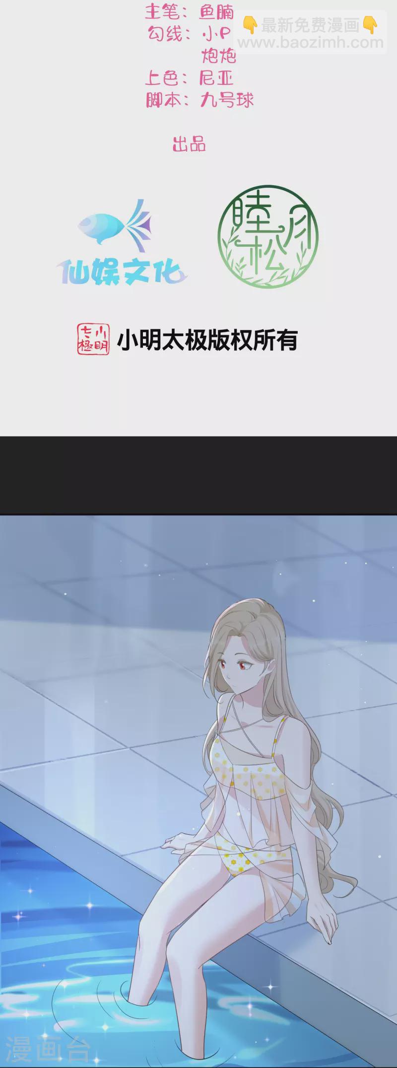 第177话 酒醉心明-第225话