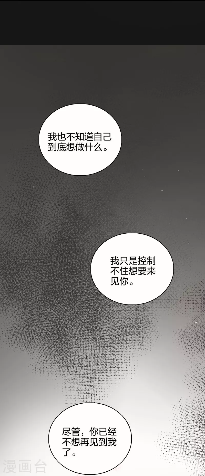 第177话 酒醉心明-第225话