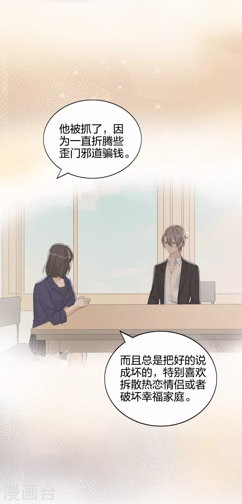 第177话 酒醉心明-第225话