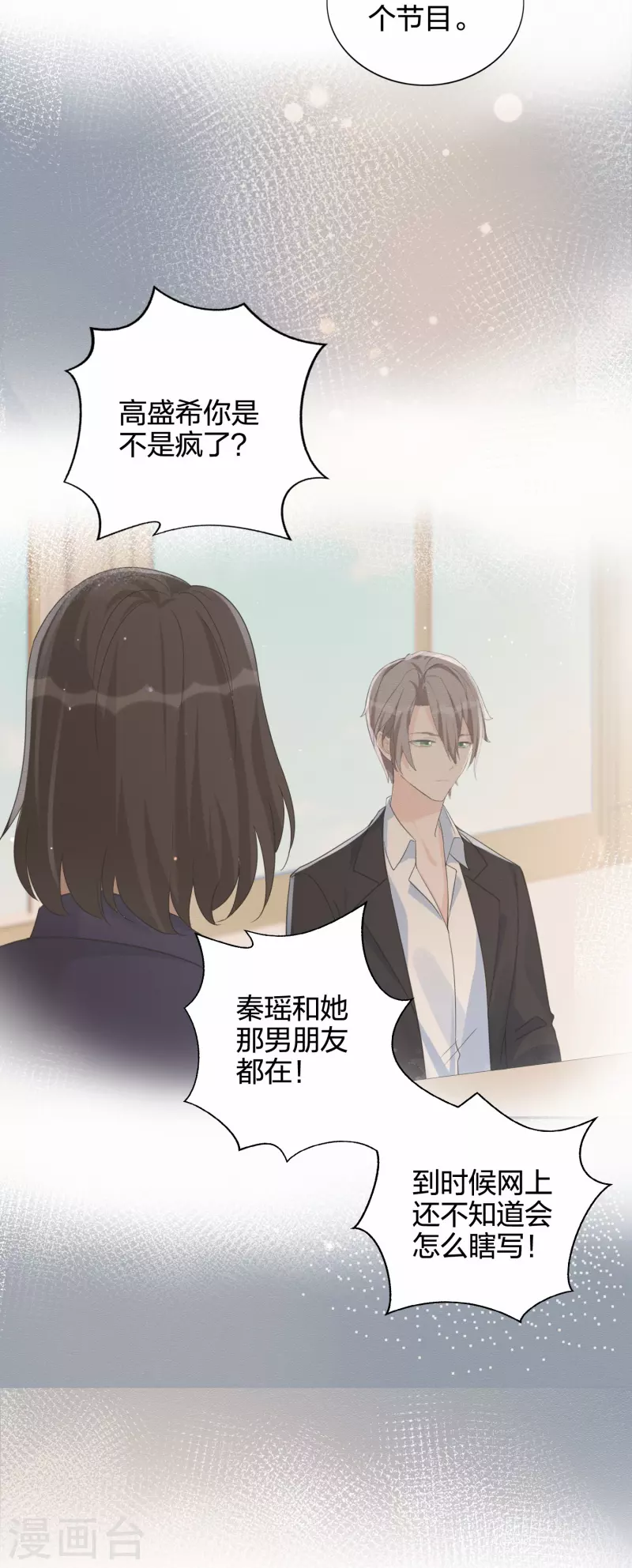 第177话 酒醉心明-第225话