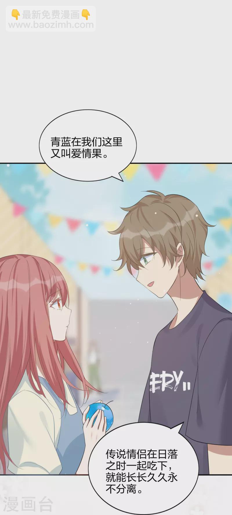 第179话 爱情果-第227话