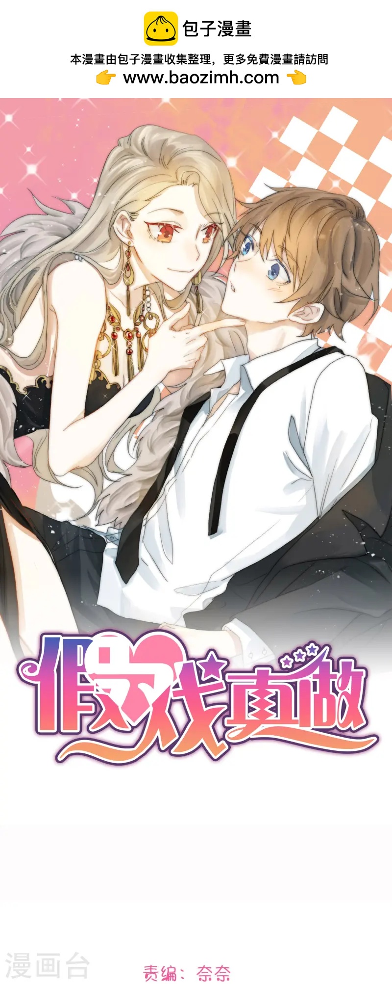 第180话 不真实的幸福感-第229话