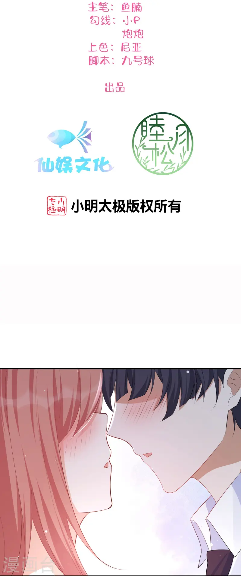 第180话 不真实的幸福感-第229话