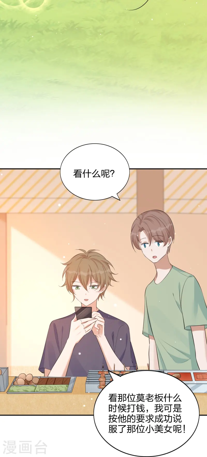 第180话 不真实的幸福感-第229话
