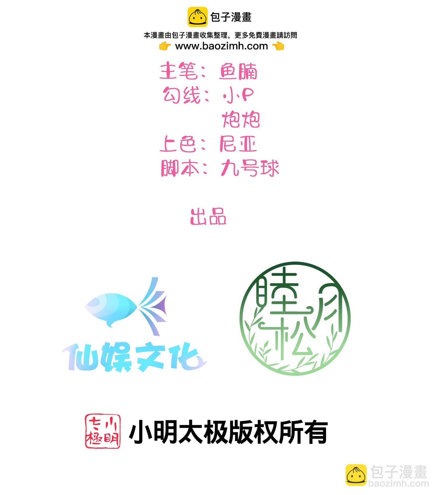 第184话 心动瞬间-第231话