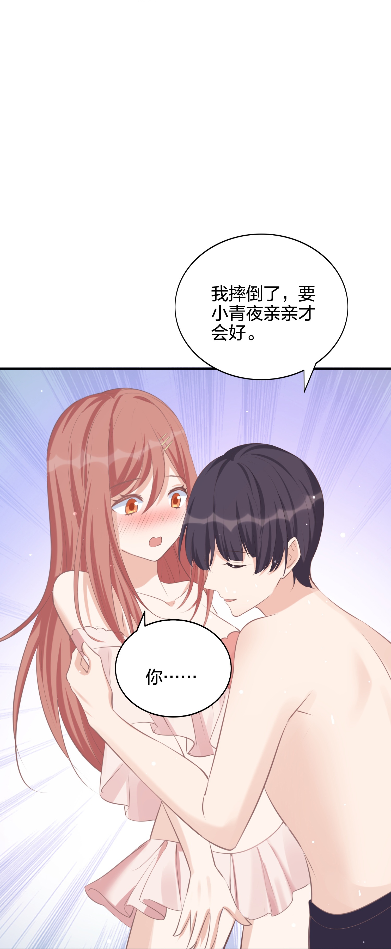 第184话 心动瞬间-第231话