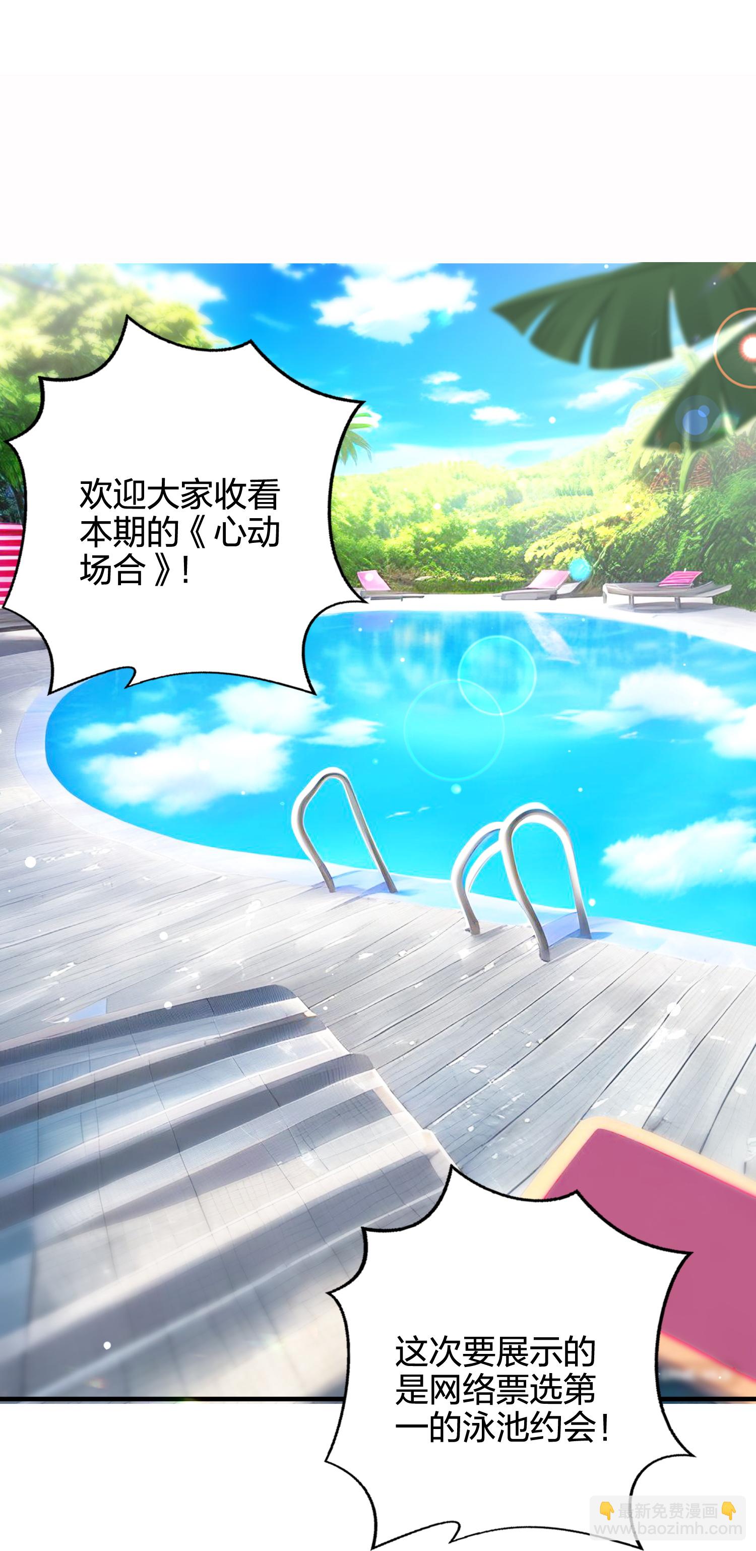 第184话 心动瞬间-第231话