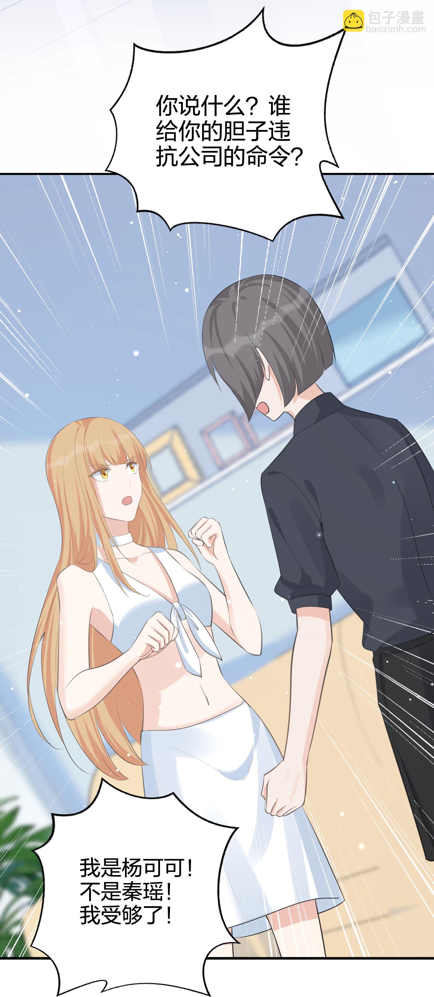 第184话 心动瞬间-第231话
