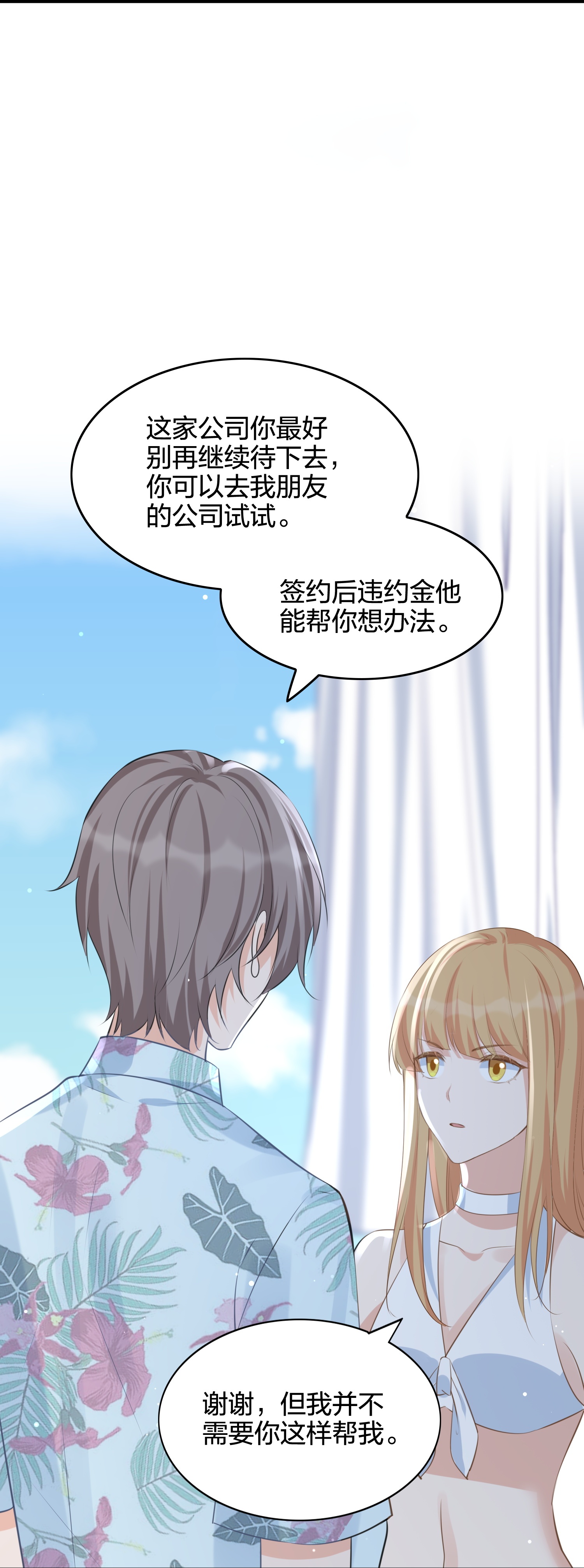 第184话 心动瞬间-第231话