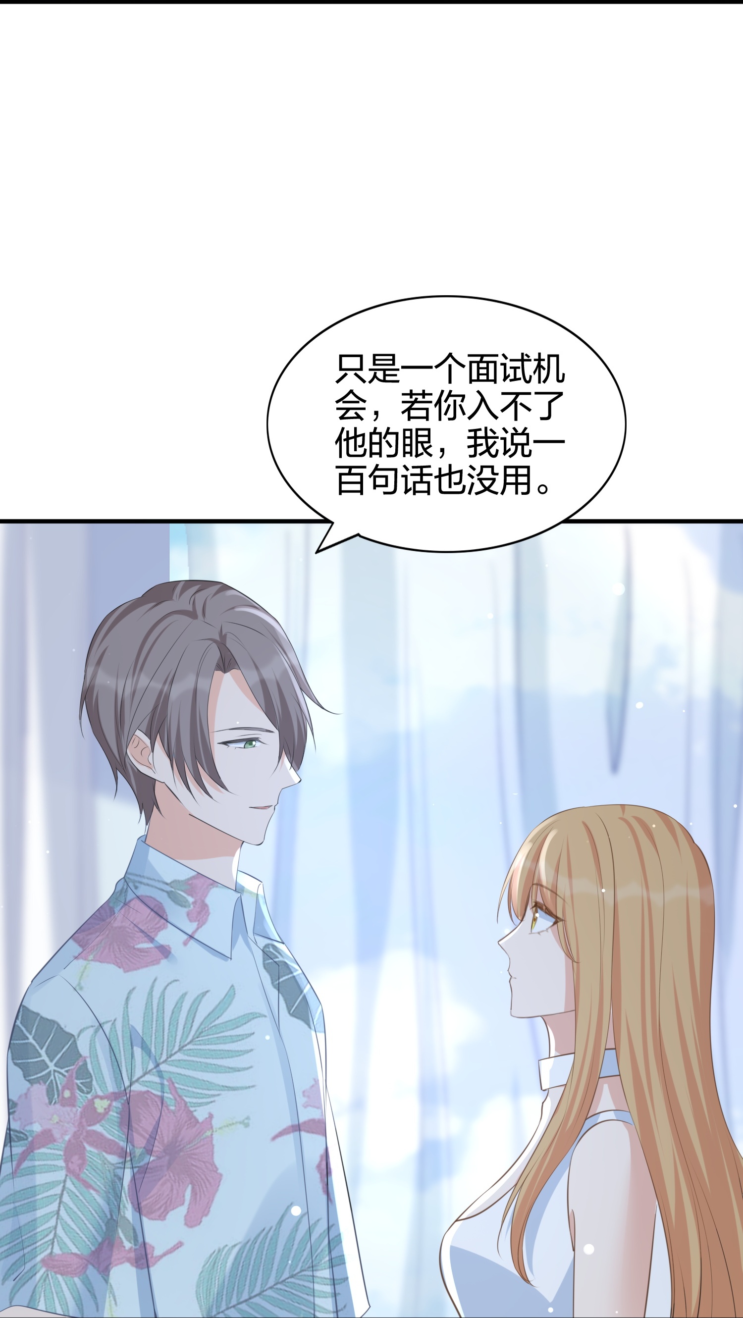 第184话 心动瞬间-第231话
