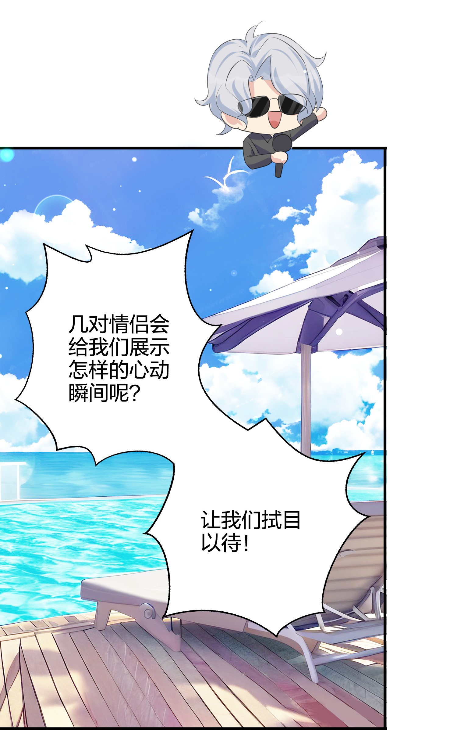 第184话 心动瞬间-第231话