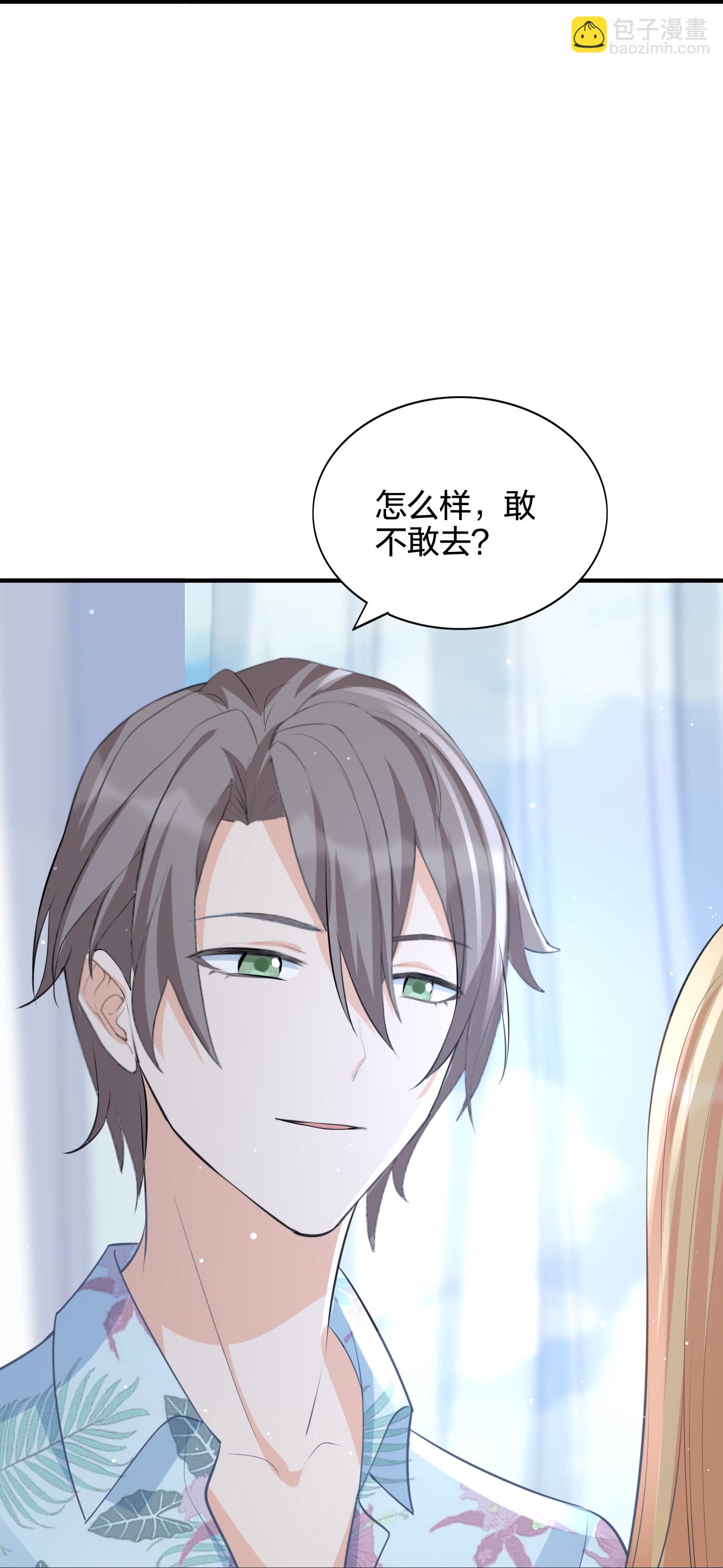 第184话 心动瞬间-第231话