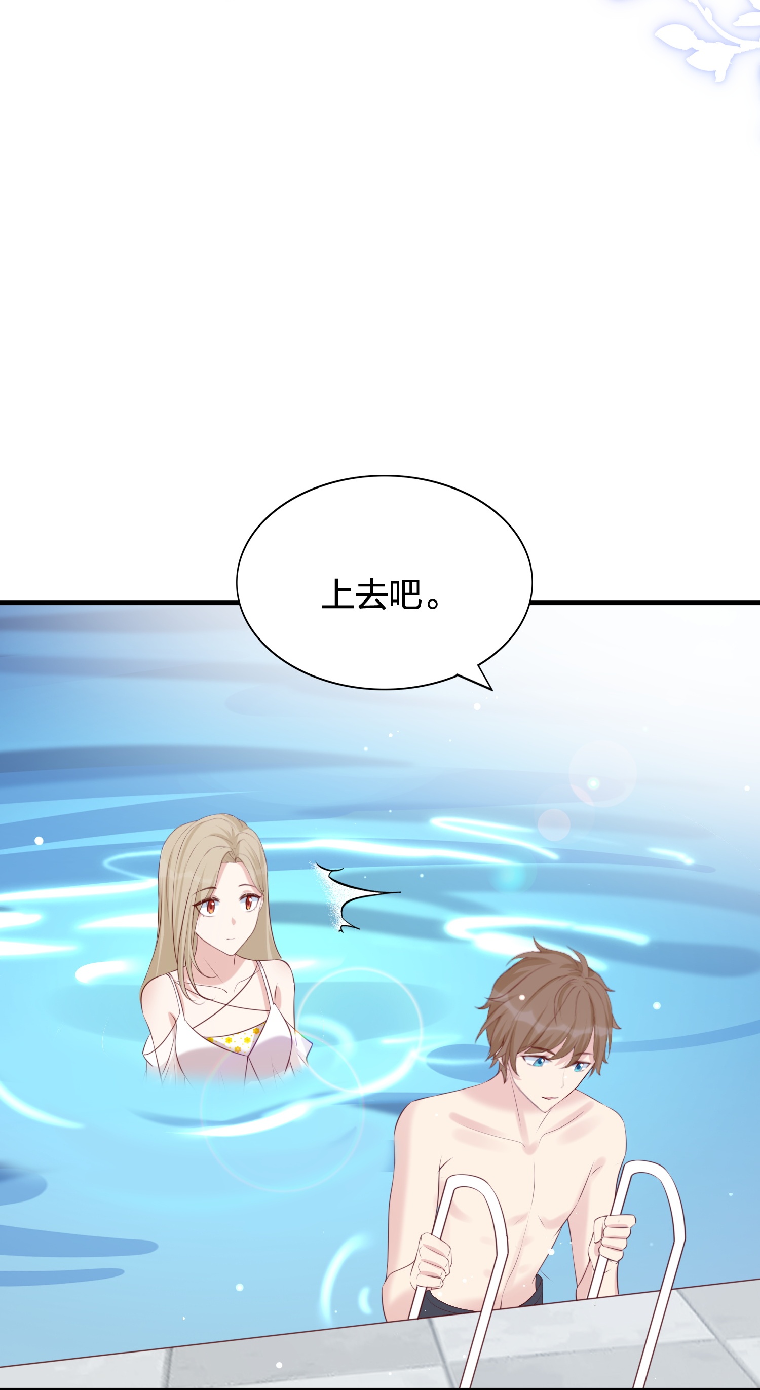 第184话 心动瞬间-第231话
