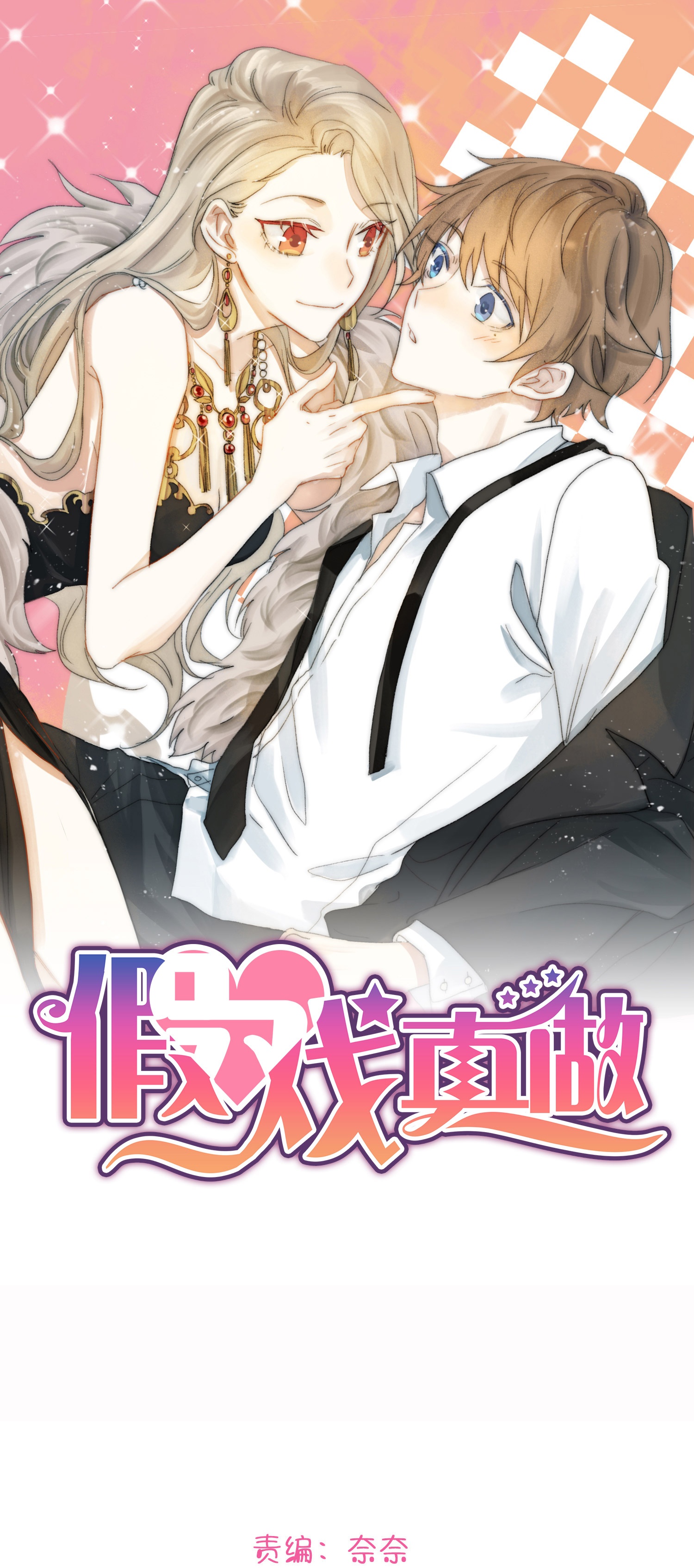 第186话 自怜自艾-第233话