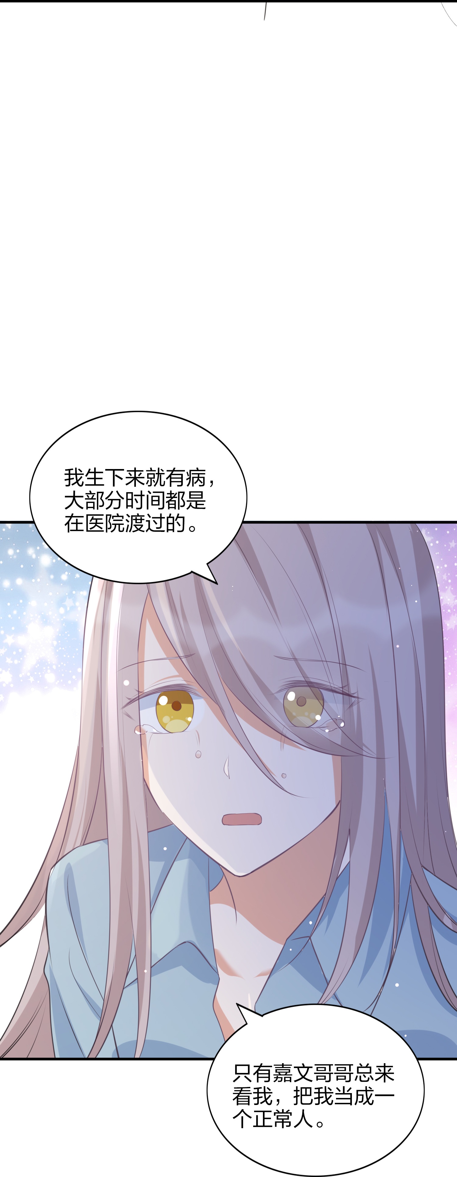 第186话 自怜自艾-第233话