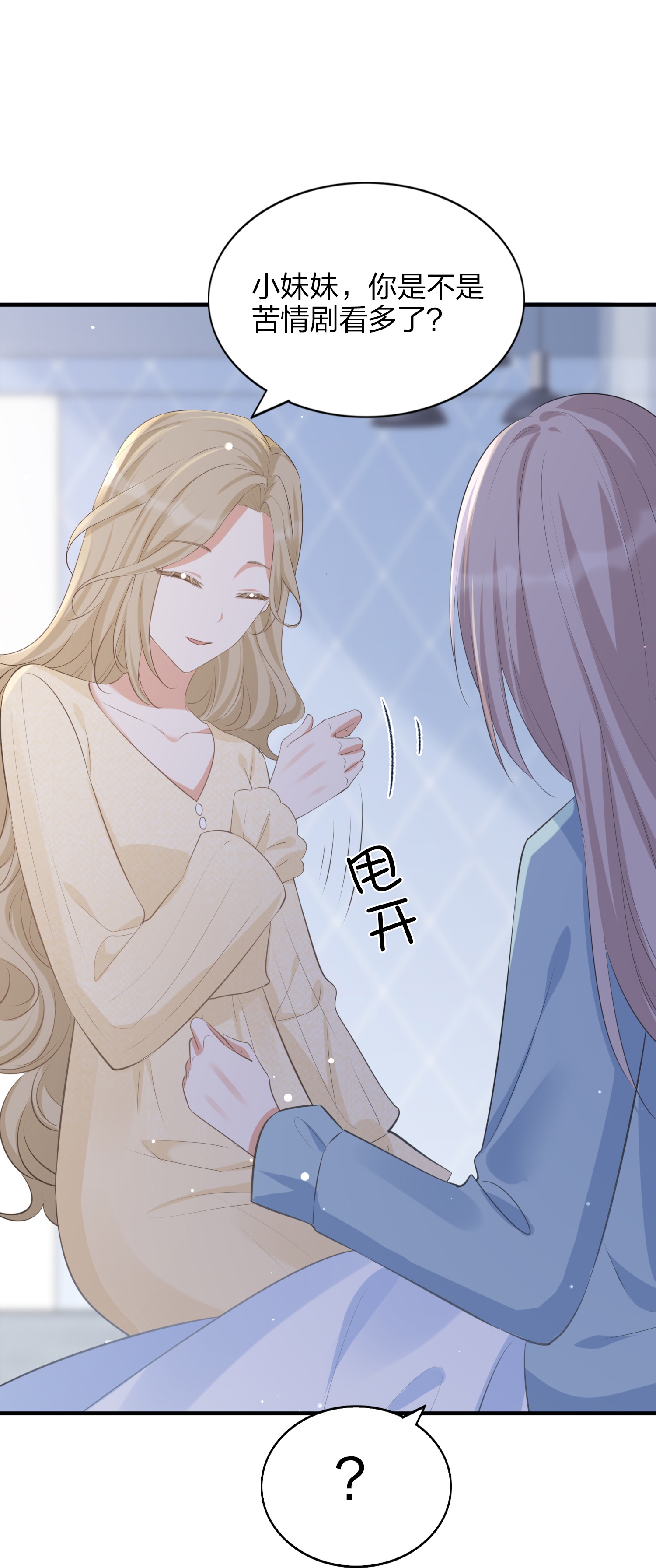 第186话 自怜自艾-第233话