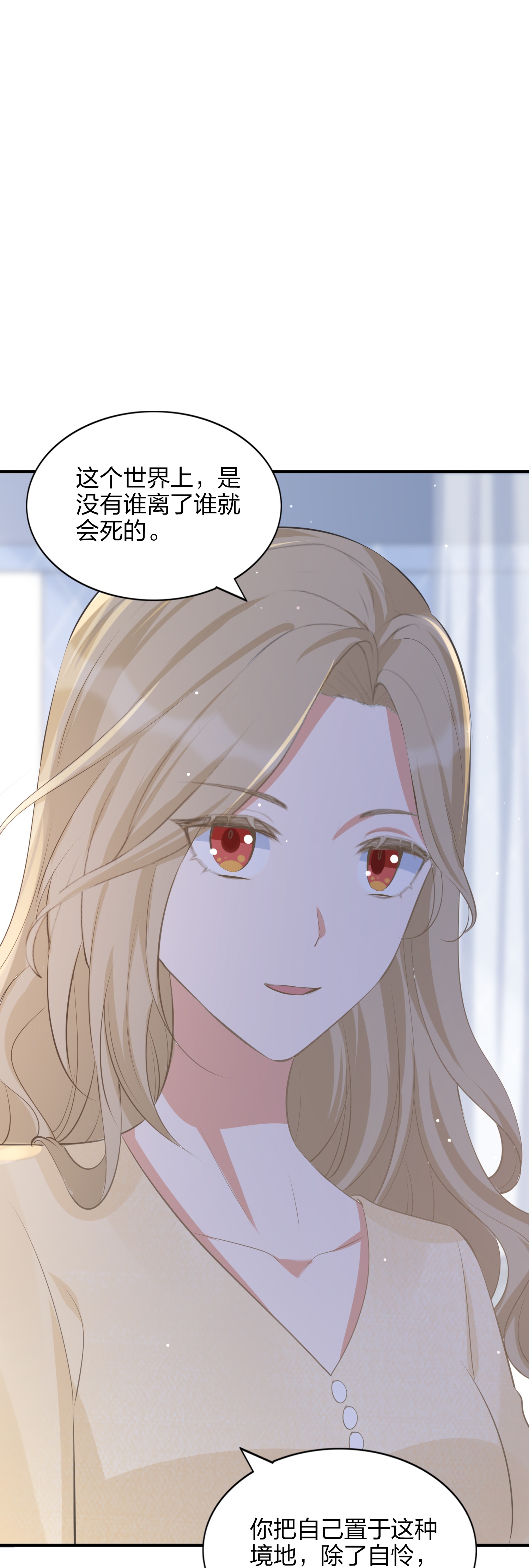 第186话 自怜自艾-第233话