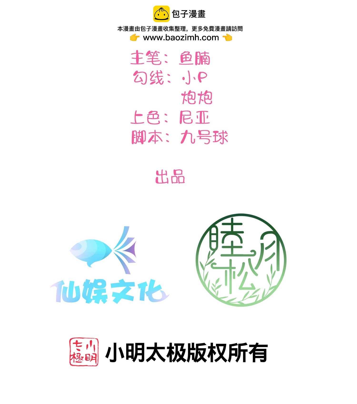 第186话 自怜自艾-第233话