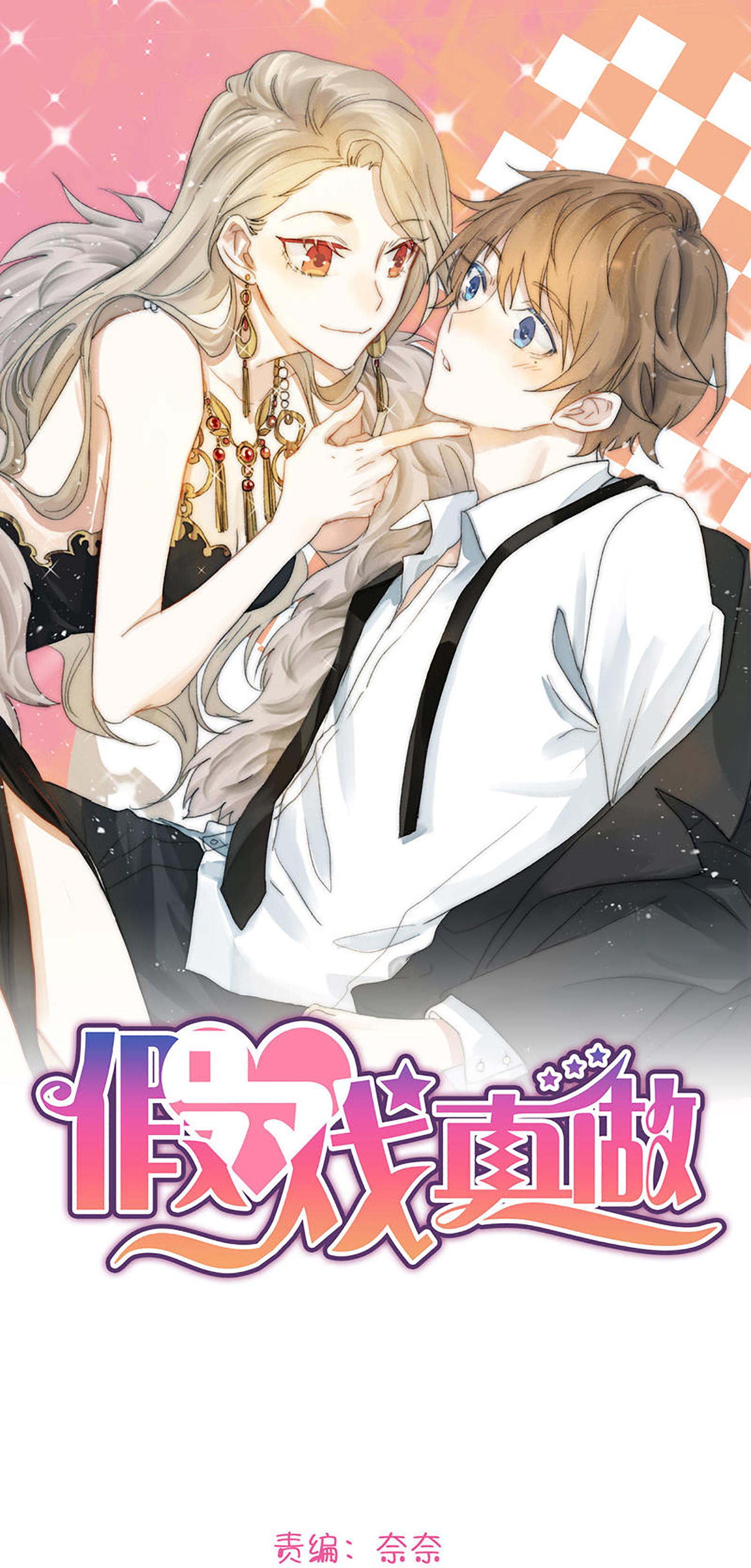 第188话 爱的证明-第235话