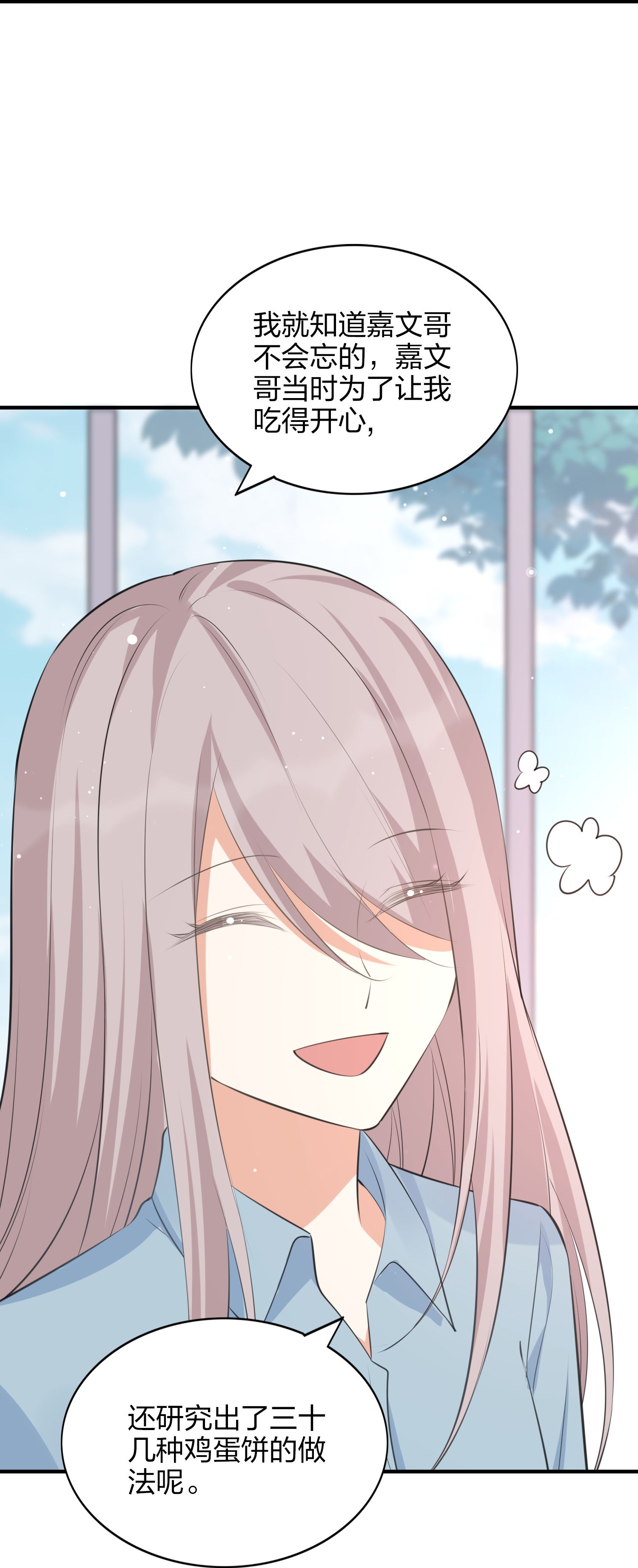 第188话 爱的证明-第235话