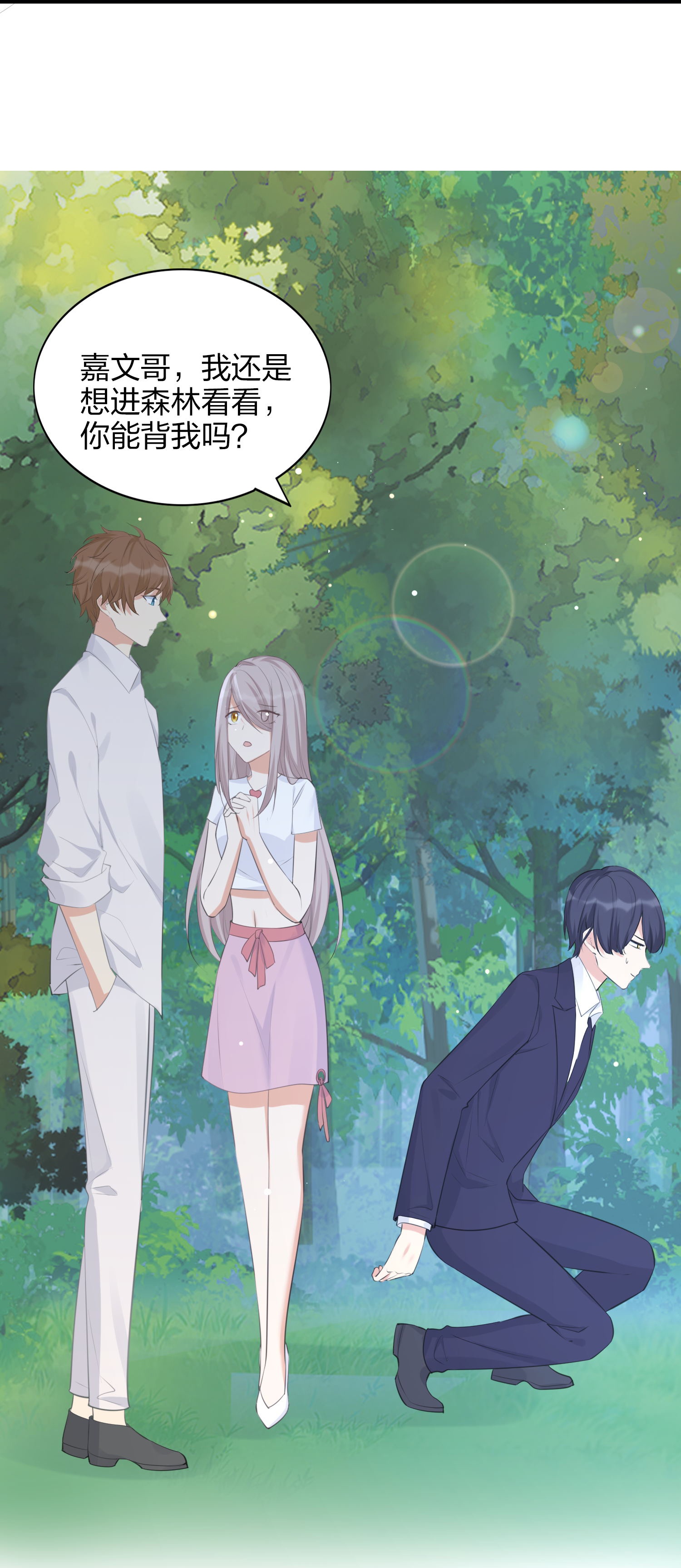 第188话 爱的证明-第235话