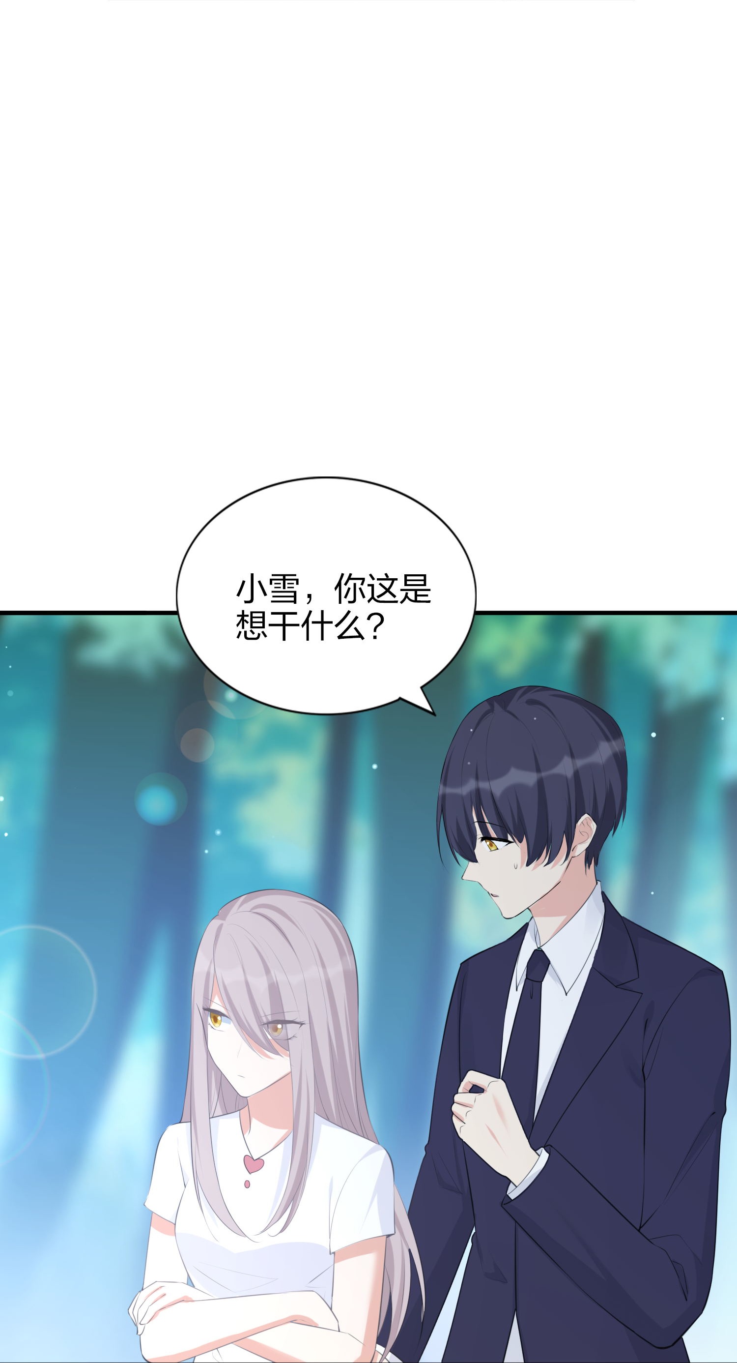 第188话 爱的证明-第235话