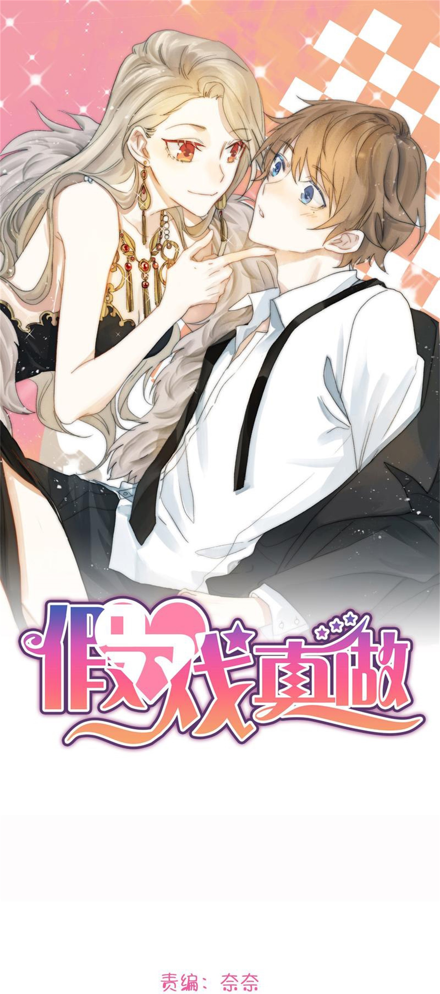 第190话 无限幸运值-第237话