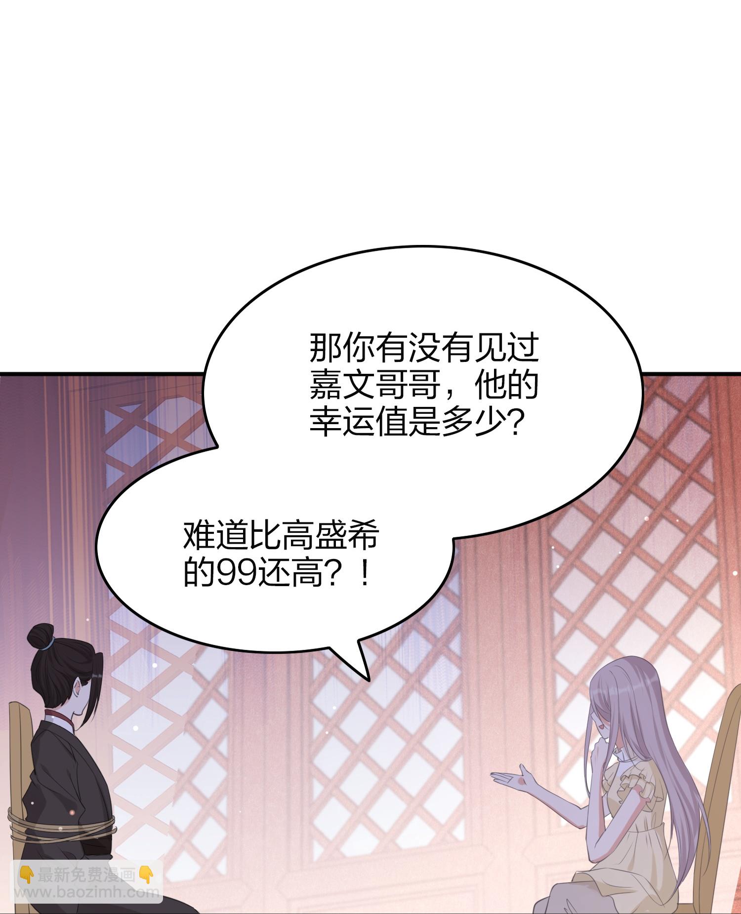 第190话 无限幸运值-第237话