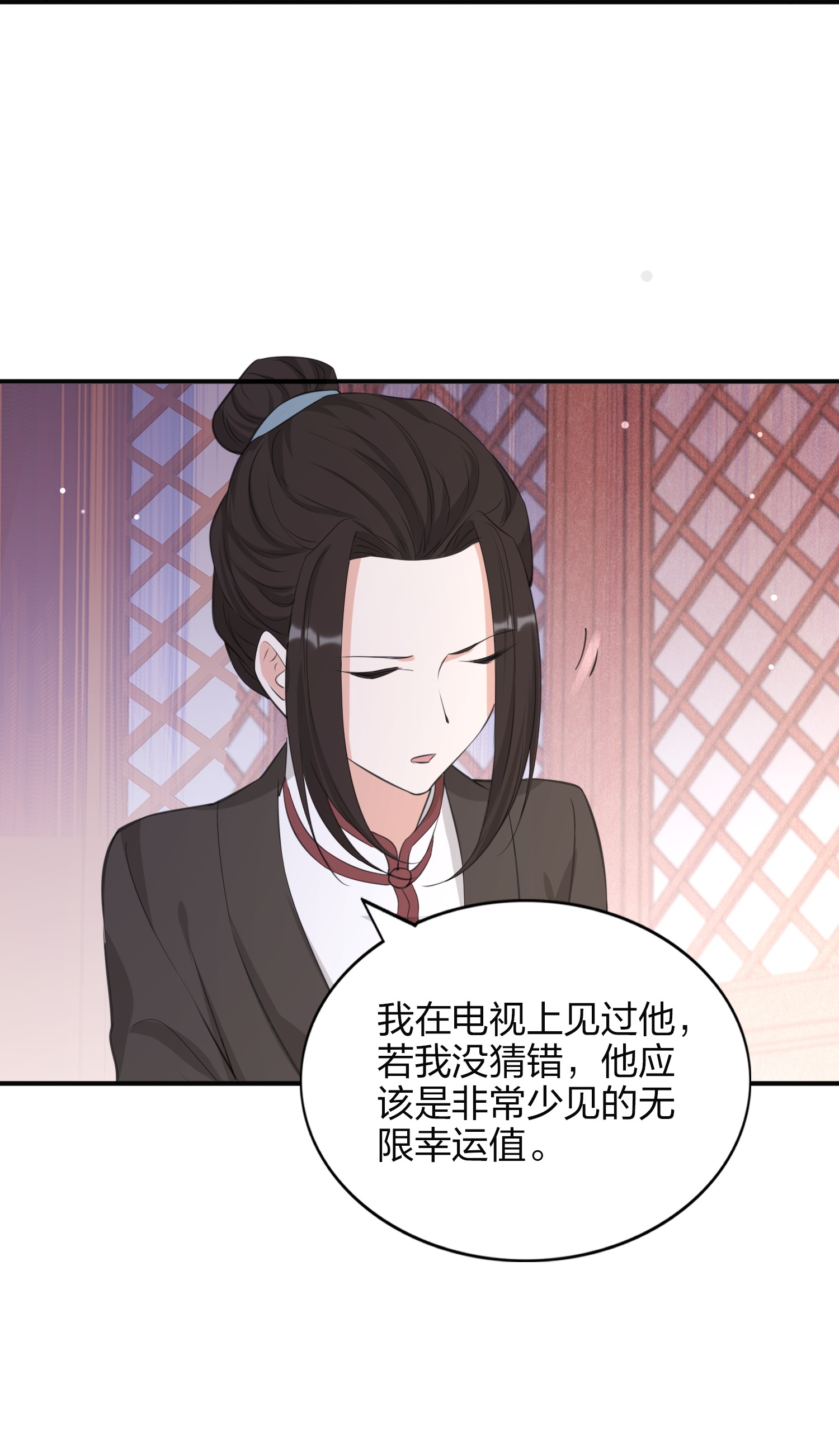 第190话 无限幸运值-第237话