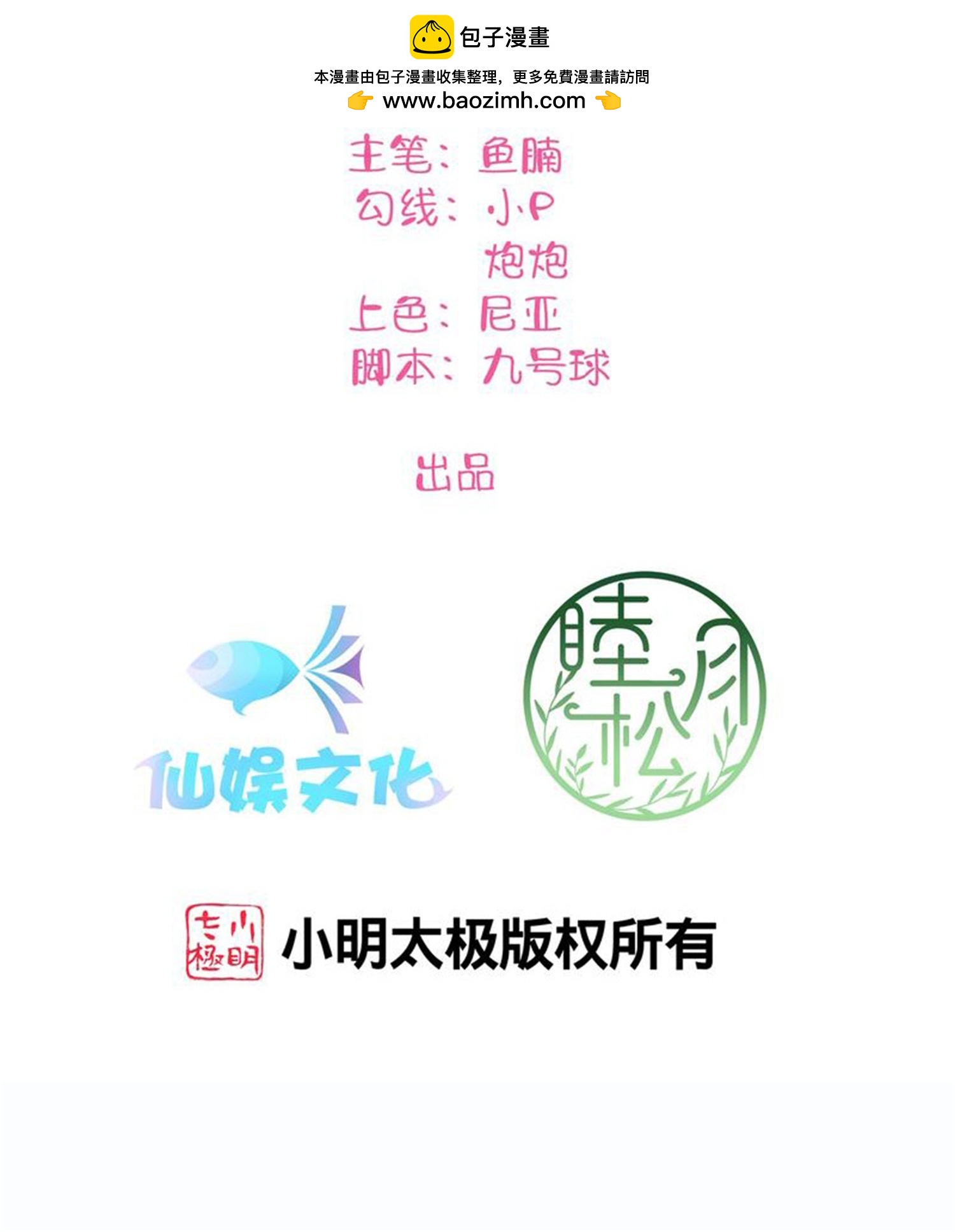第190话 无限幸运值-第237话