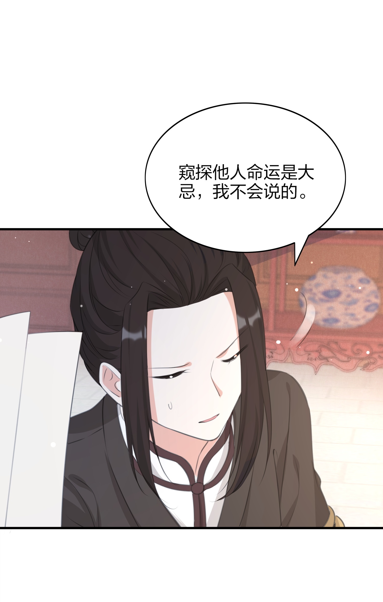 第190话 无限幸运值-第237话