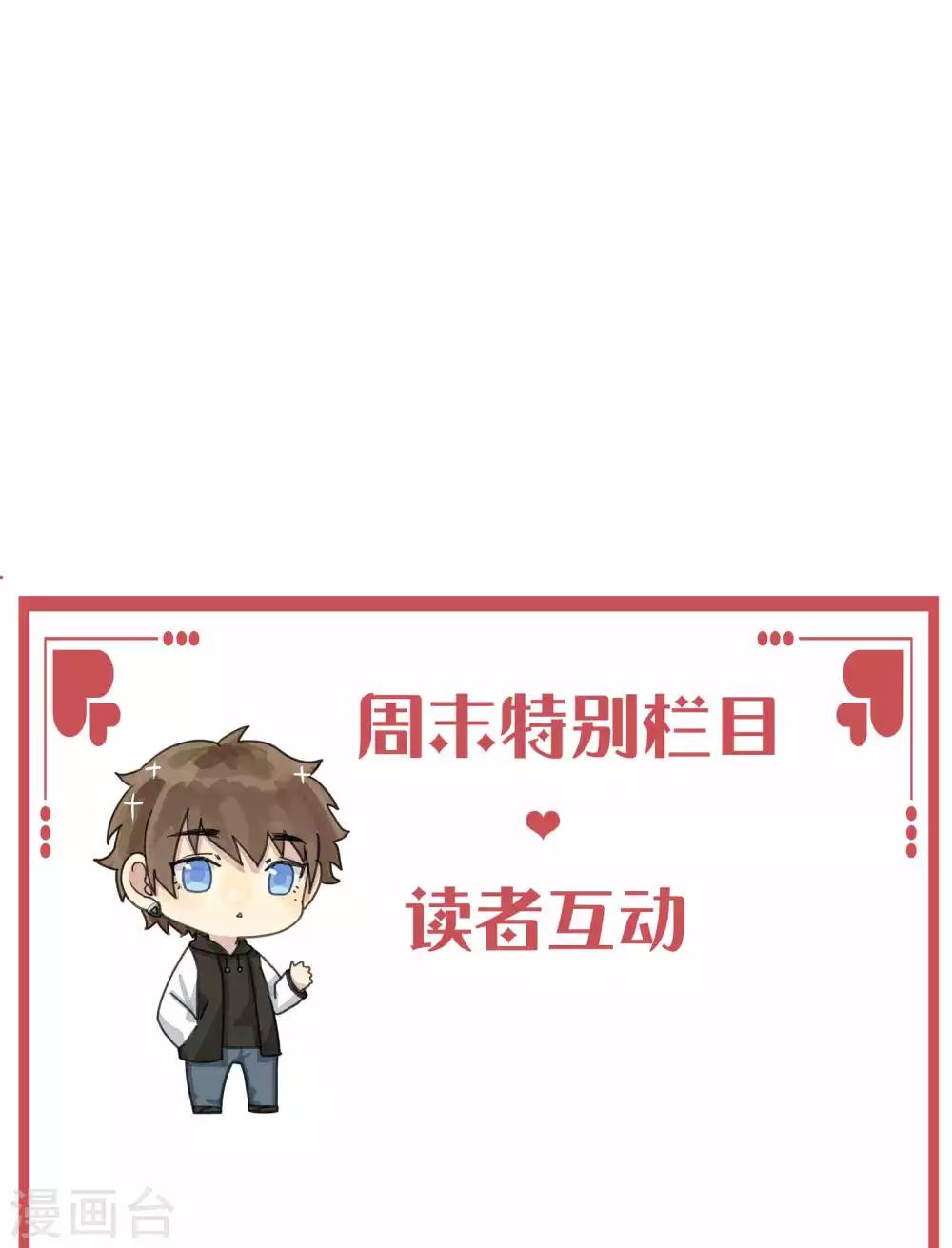 周末特别栏目第5期-第25话