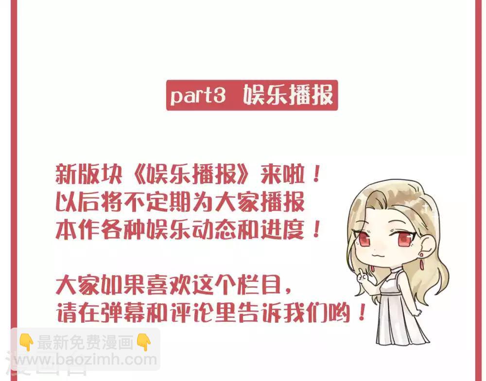 周末特别栏目第5期-第25话